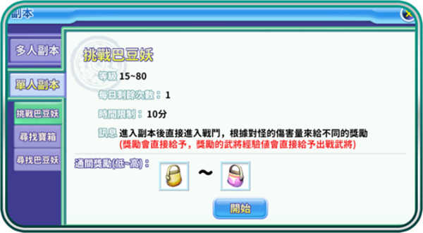 吞食天地归来2025最新版