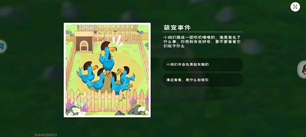 创造与魔法正版