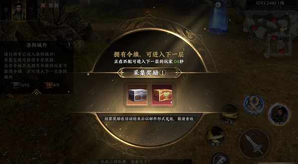 极无双2正版截图0