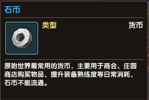 新石器时代正版