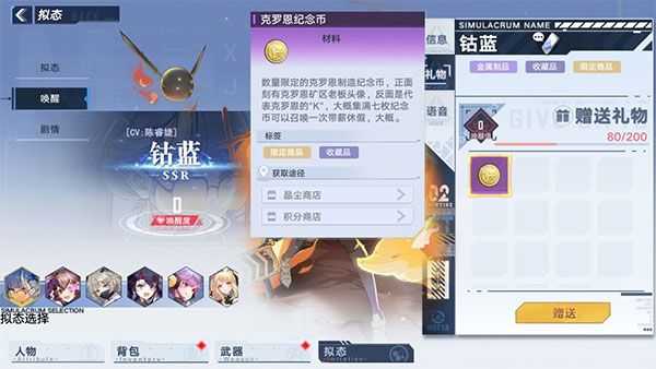 幻塔手机版截图2