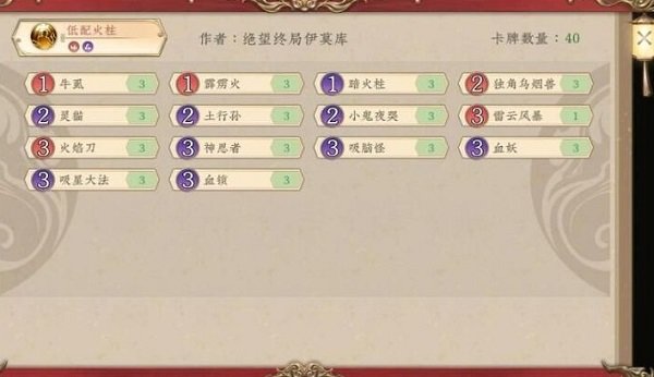 五行师正版