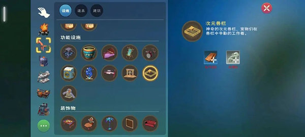 创造与魔法正版