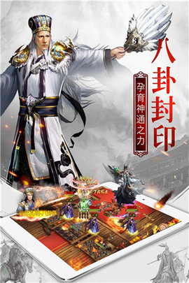 权御三国截图3