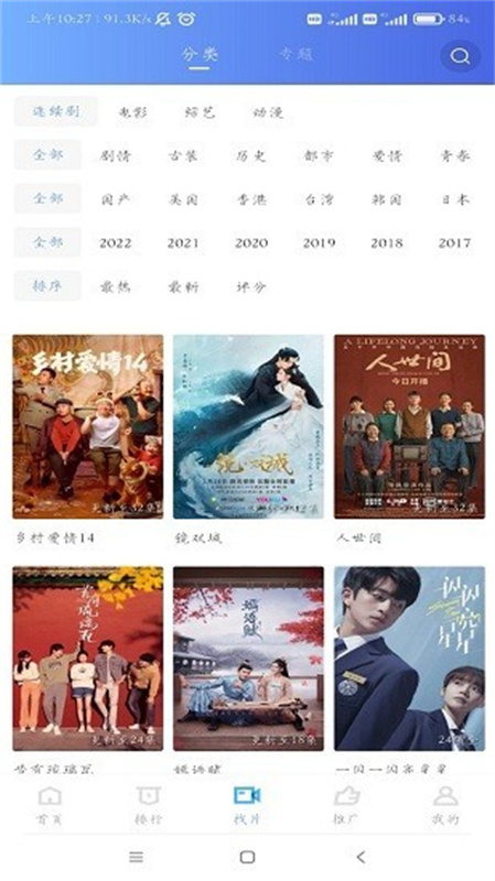 行星视频截图1