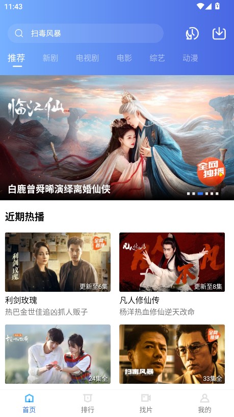 行星视频