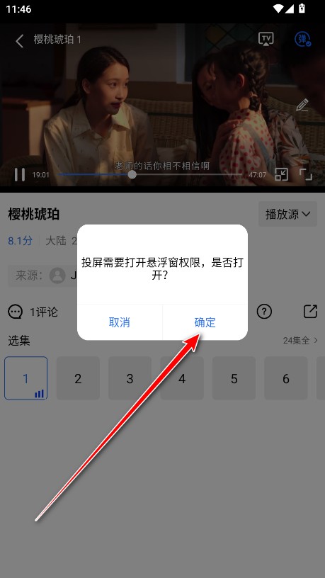 行星视频