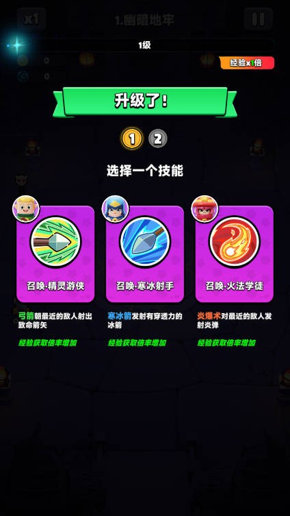 胡闹地牢游戏