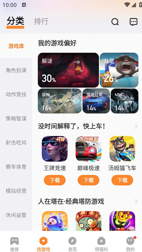vivo游戏中心正版