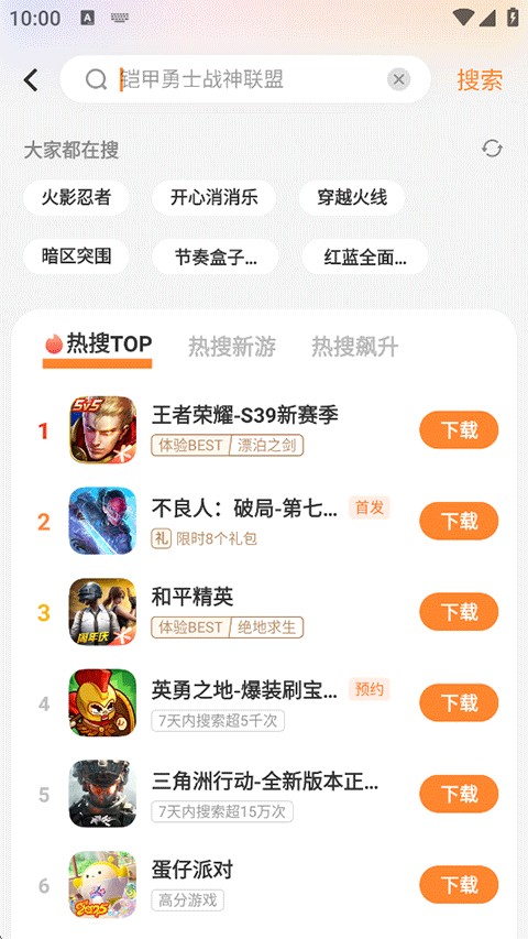 vivo游戏中心正版