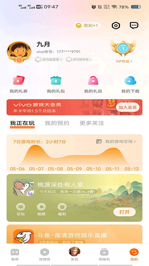 vivo游戏中心正版
