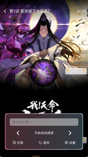 StarSkt漫画