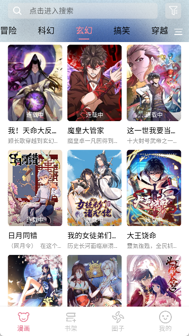 StarSkt漫画