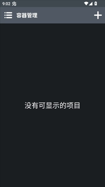乌合之众正式版