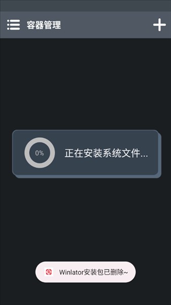 乌合之众正式版