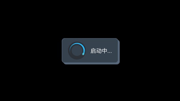 乌合之众正式版