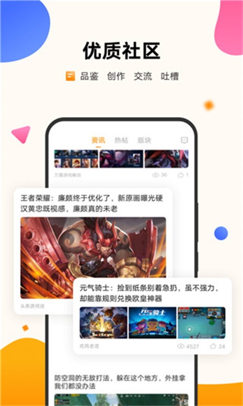 vivo游戏中心正版截图0