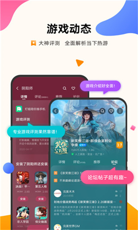 vivo游戏中心正版截图3