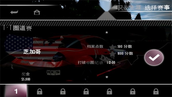 极品飞车13中文版