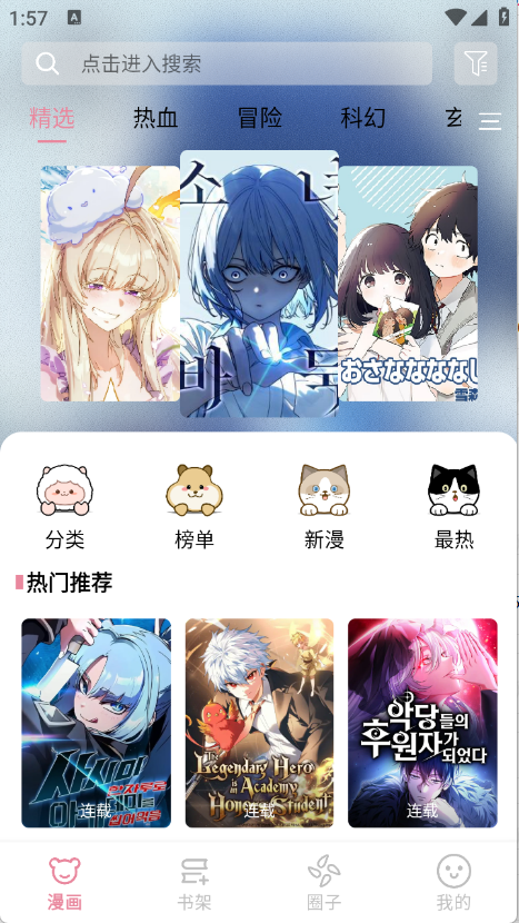 StarSkt漫画