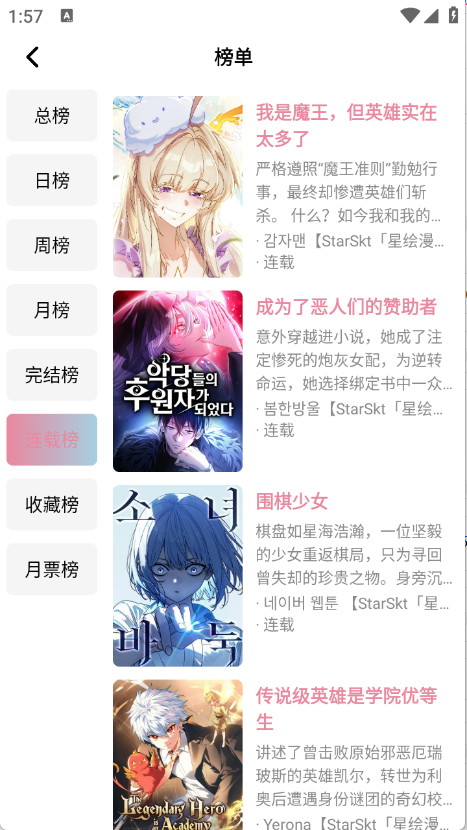 StarSkt漫画