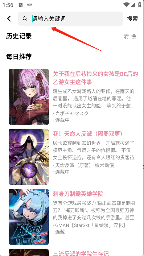 StarSkt漫画