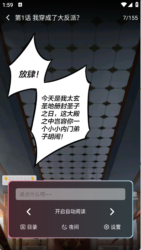 StarSkt漫画