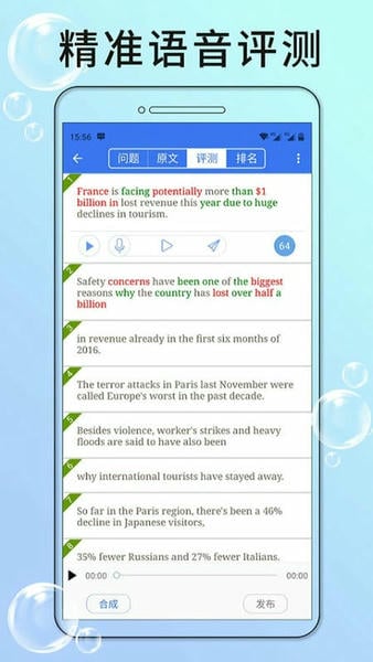 英语六级听力截图1