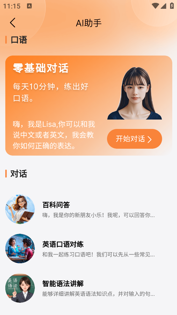 乐学同步单词截图2