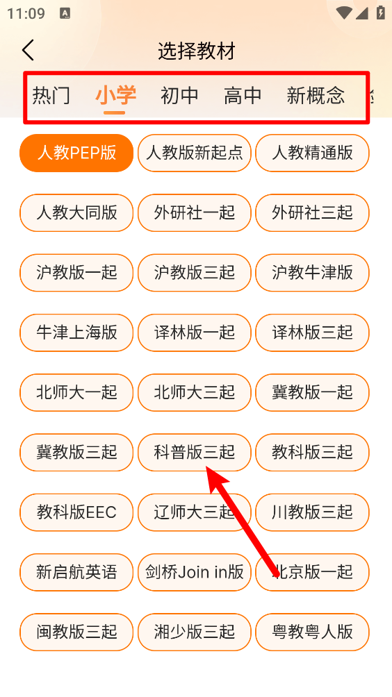乐学同步单词