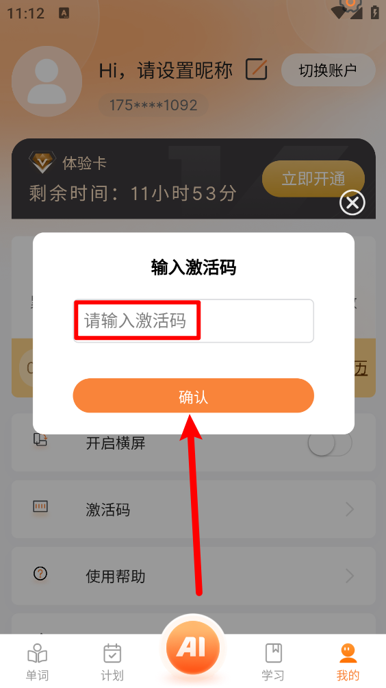 乐学同步单词