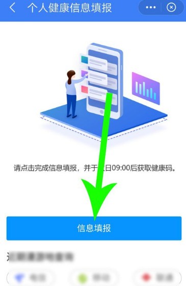 ‎我的常州