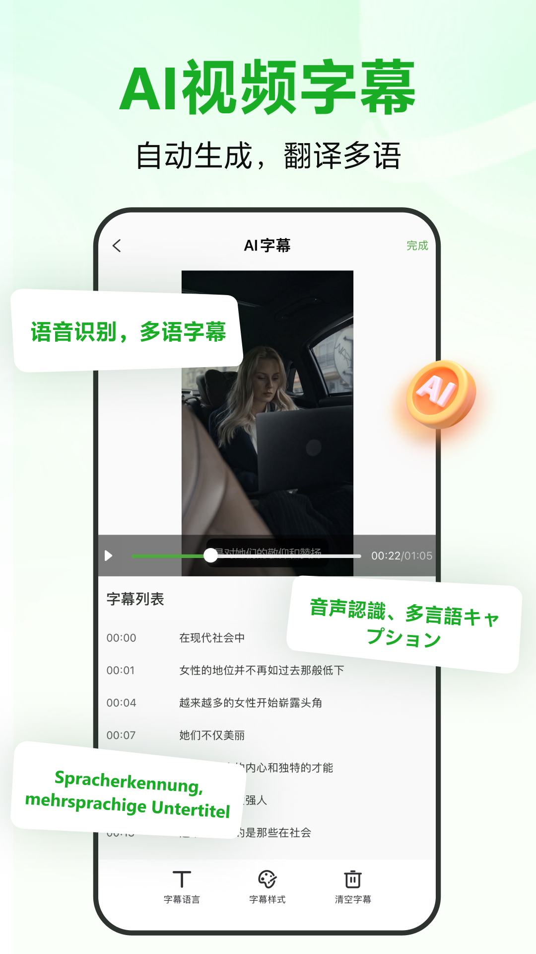 reccloud中文版