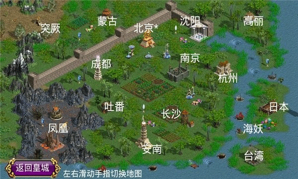 安卓皇帝截图2