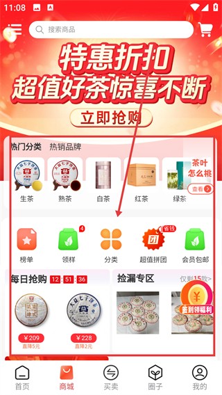 找找茶