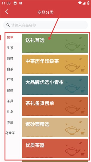 找找茶