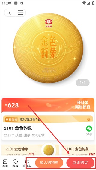 找找茶