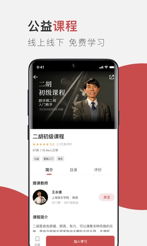 云端美育截图0