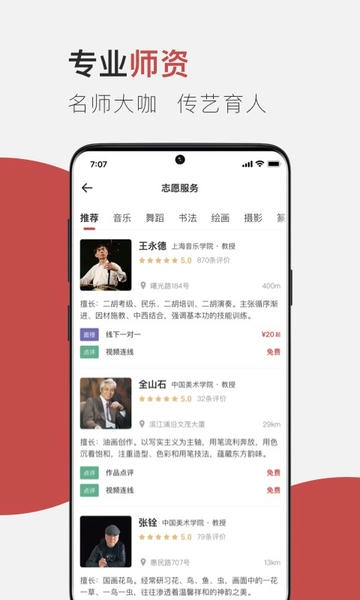 云端美育截图1