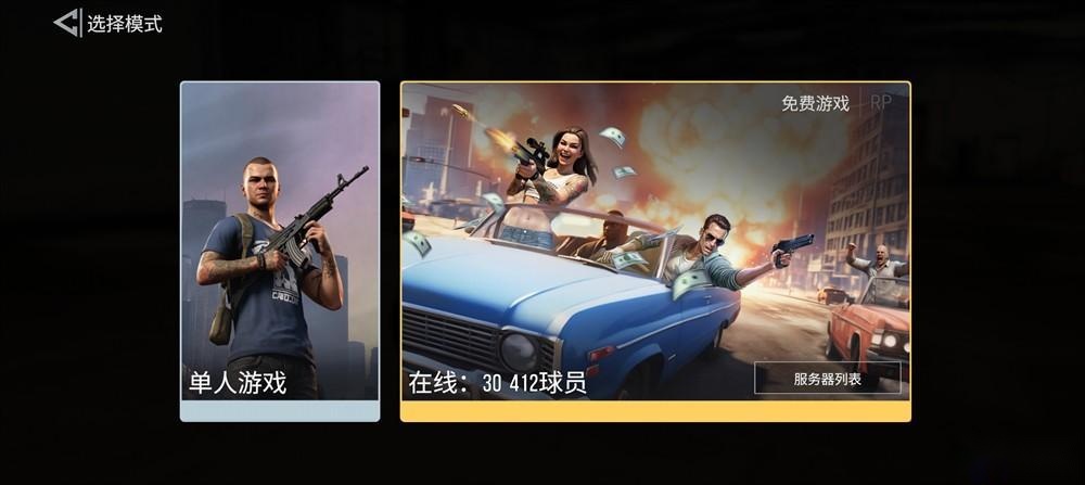 火力全开2正版