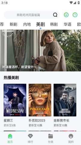 包子影视追剧截图1