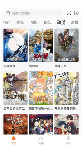 小黄人影视免费截图3