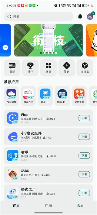 荣耀应用市场