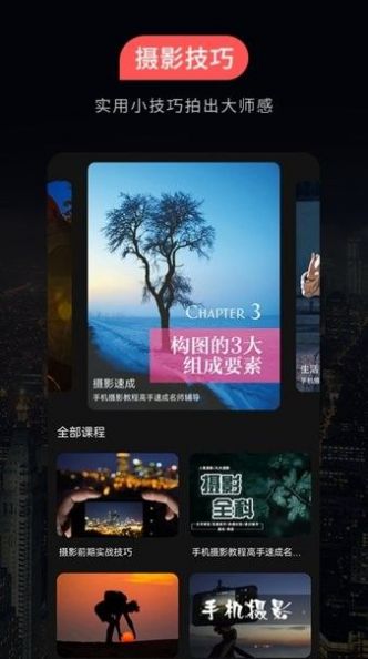 500摄影截图3