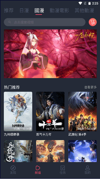 凹次元去广告版截图2