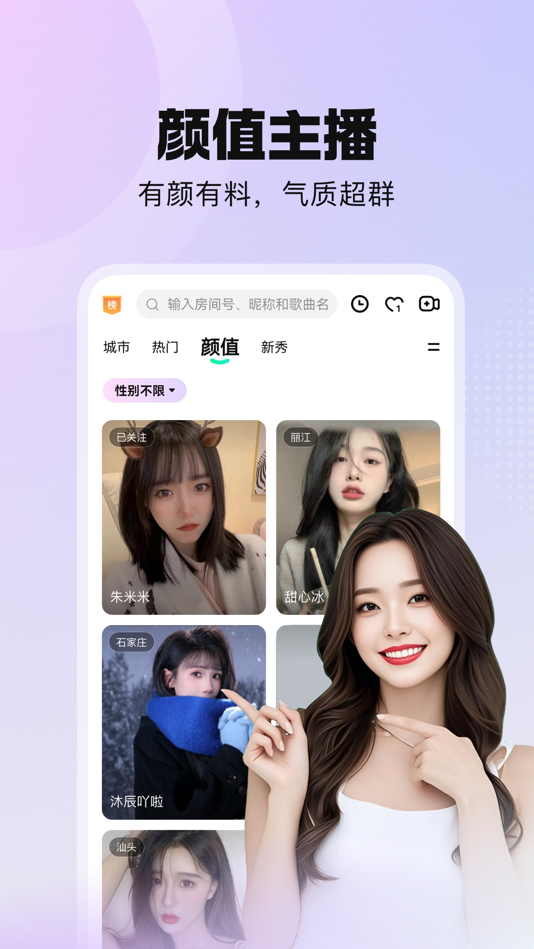 酷我聚星手机版截图0