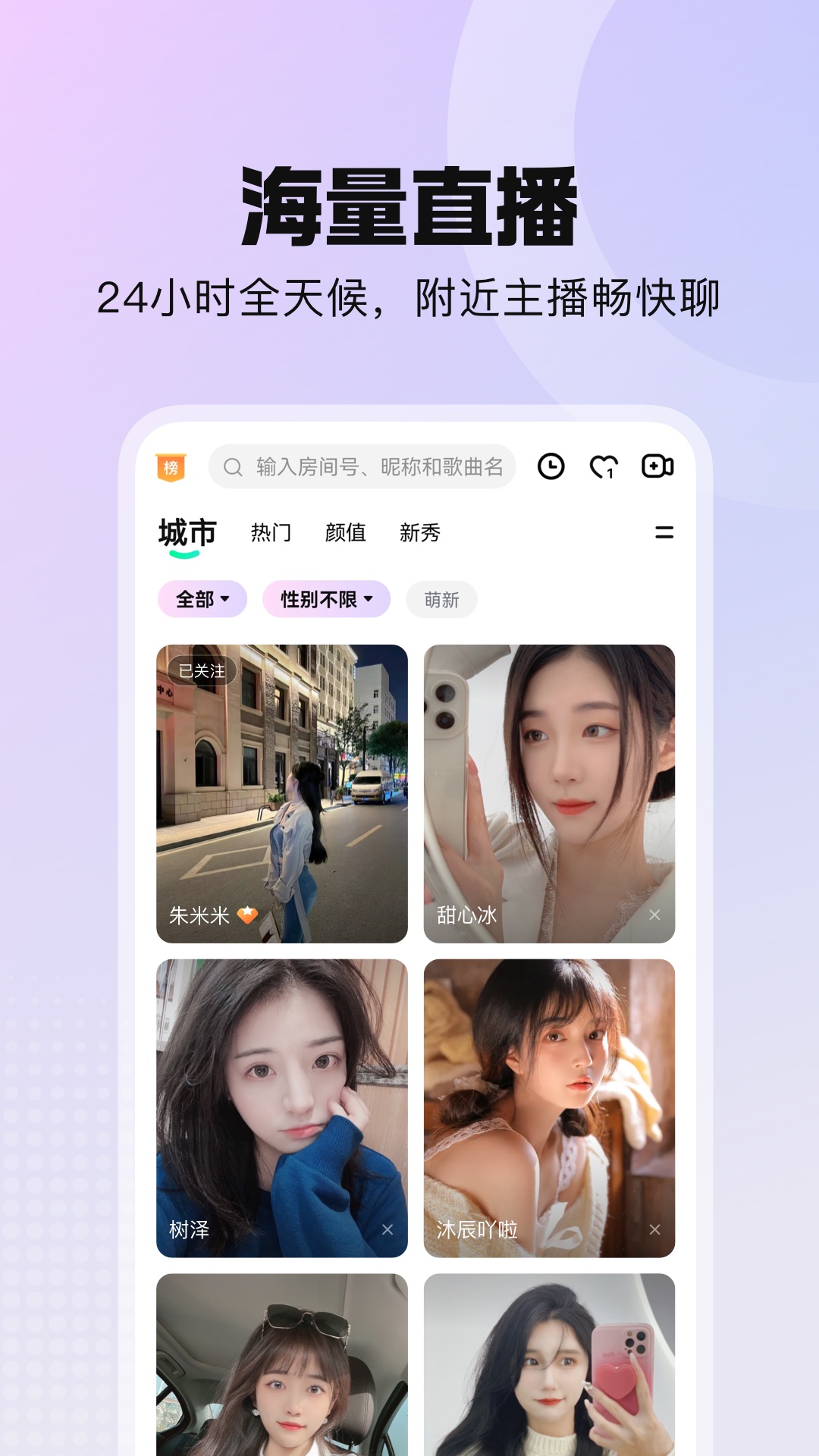 酷我聚星手机版截图2