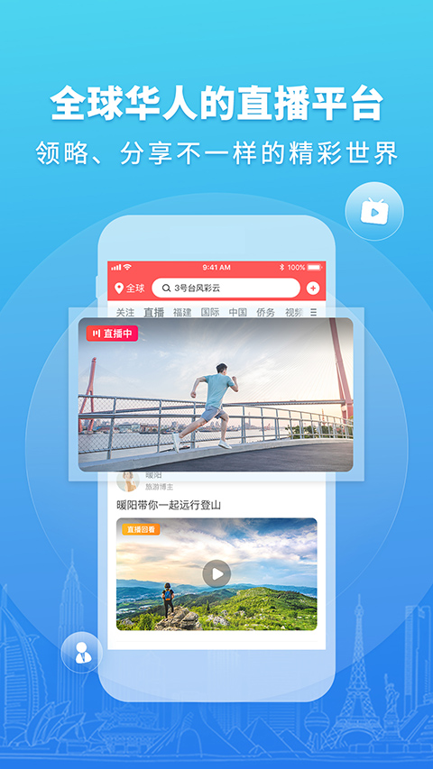华人头条截图3