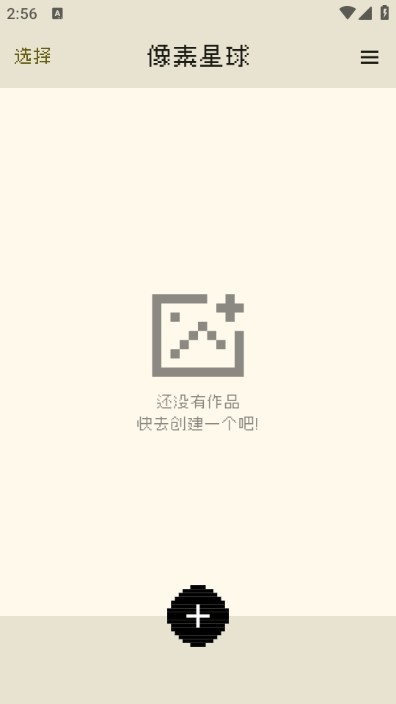 像素星球