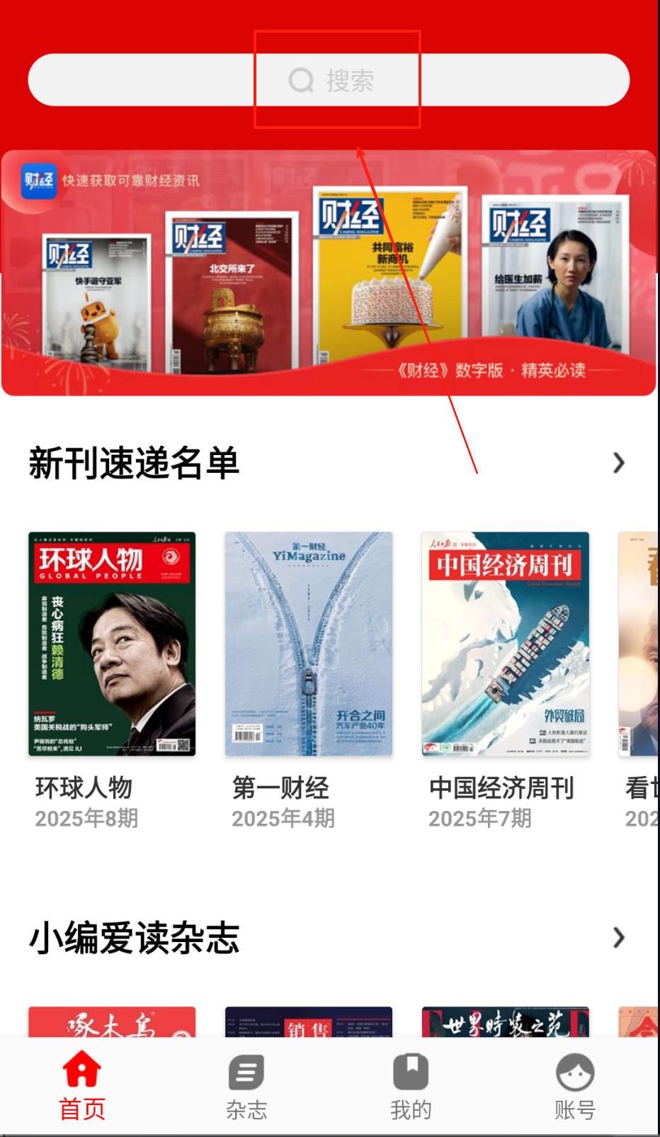 名刊会